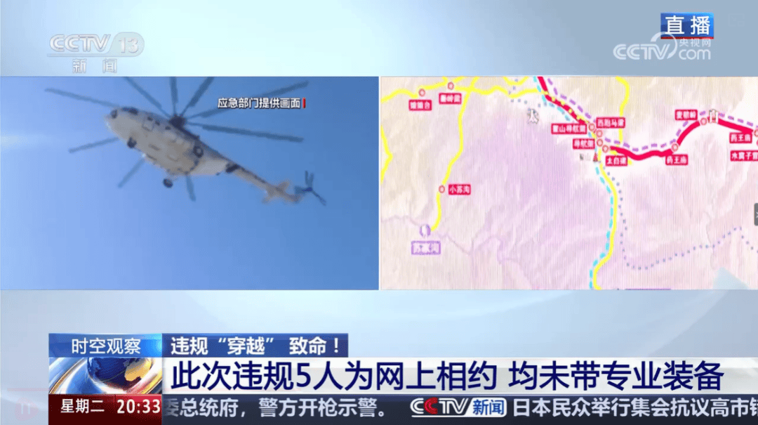 3人死亡夺命的“鳌太线”?mg不朽情缘5人违规穿越(图8) 3人死亡夺命的“鳌太线”?mg不朽情缘5人违规穿越(图8)