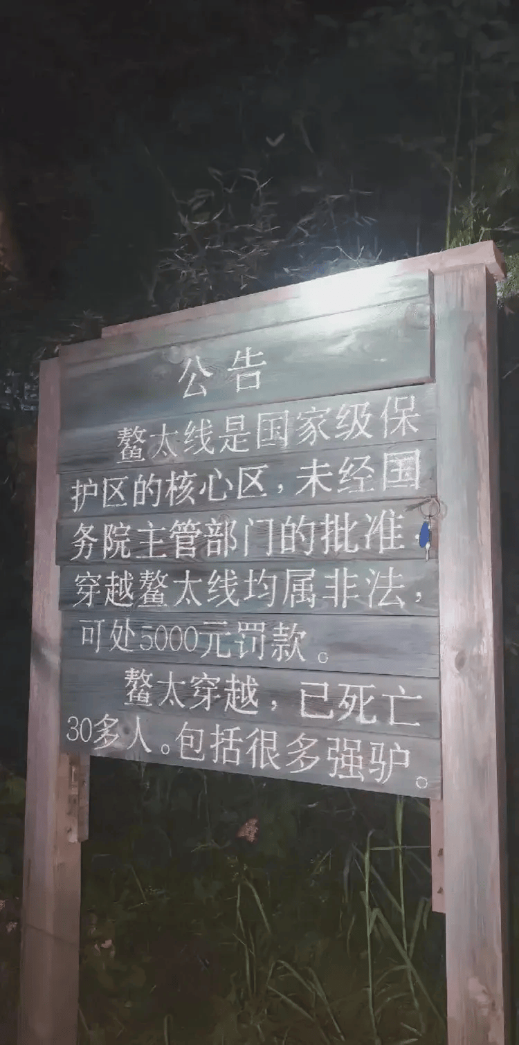3人死亡夺命的“鳌太线”?mg不朽情缘5人违规穿越(图10) 3人死亡夺命的“鳌太线”?mg不朽情缘5人违规穿越(图10)