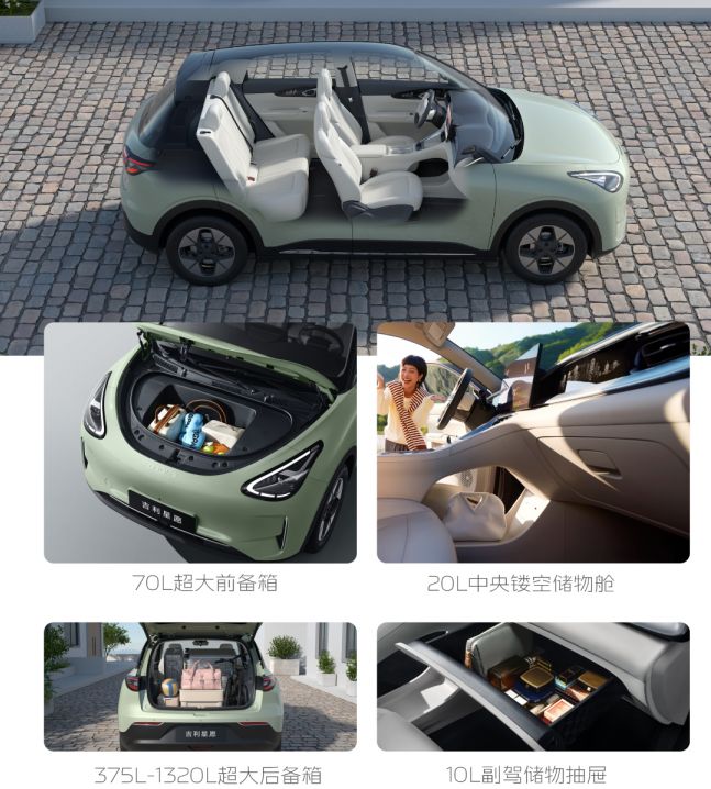 万!吉利星愿承包年轻人的周末快乐不朽情缘上市10个月交付超30(图3) 万!吉利星愿承包年轻人的周末快乐不朽情缘上市10个月交付超30(图3)