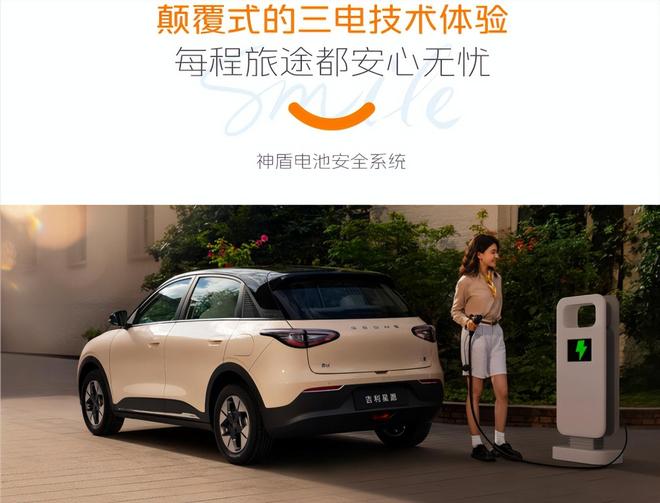 万!吉利星愿承包年轻人的周末快乐不朽情缘上市10个月交付超30(图2) 万!吉利星愿承包年轻人的周末快乐不朽情缘上市10个月交付超30(图2)